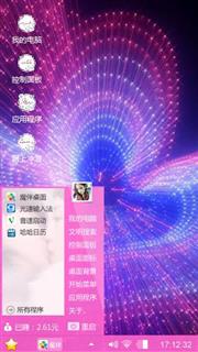 绚丽爱心