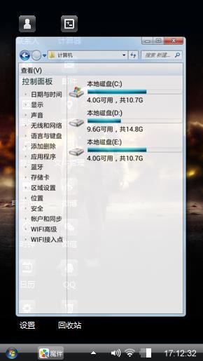 烈火少年