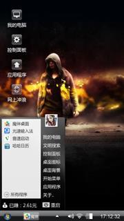 烈火少年