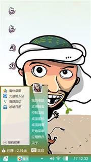 斗眼大叔