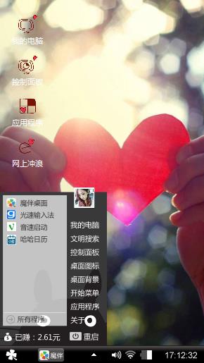 爱心
