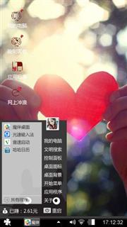 爱心