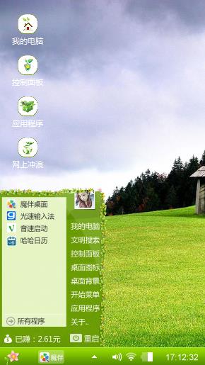 清新