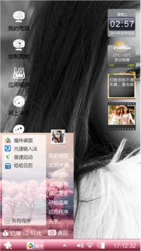 随心