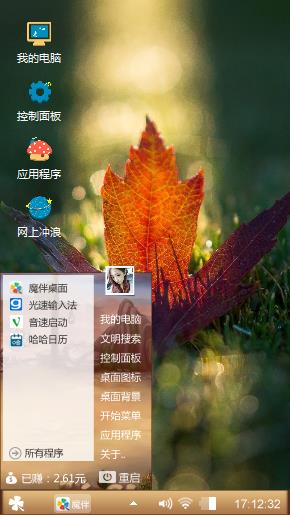 枫叶