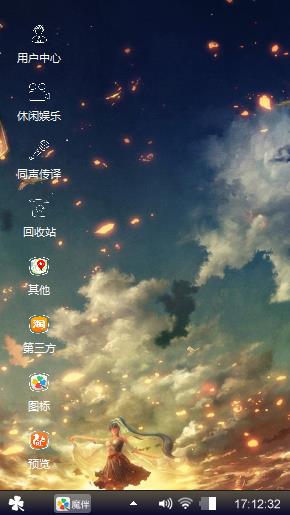 动漫迷