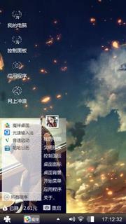 动漫迷
