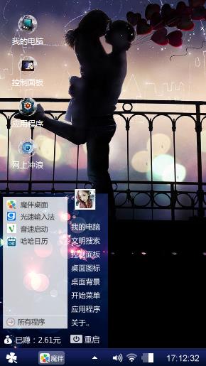 夜色恋人