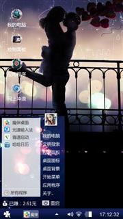 夜色恋人