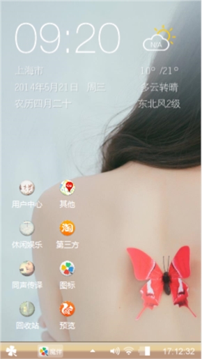 个性女人