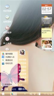 个性女人