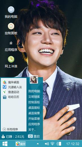 阳光少年黄致列