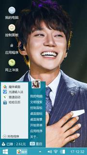 阳光少年黄致列