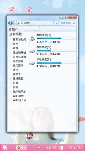 青涩的女生
