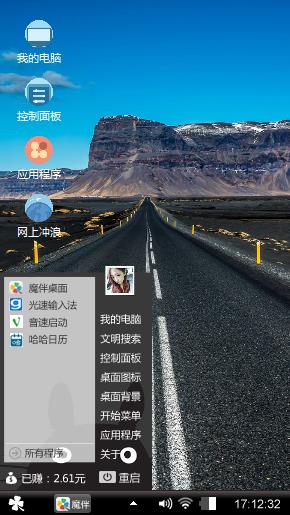 公路旅行
