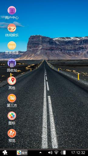 公路旅行