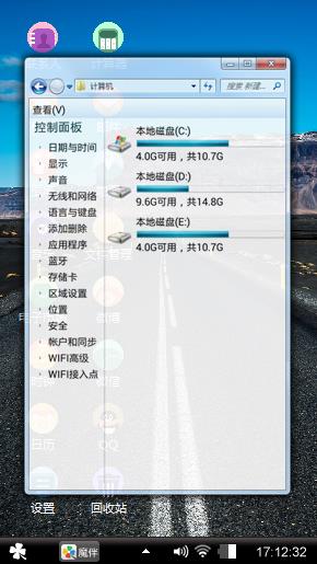公路旅行