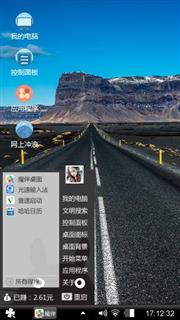 公路旅行