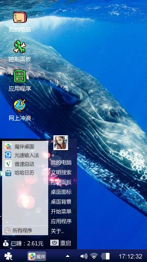 深海极速