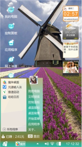 eggg天天天