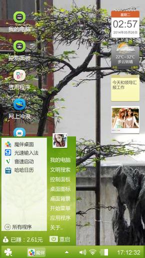 二叔