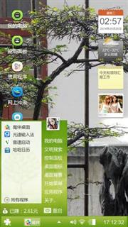 二叔