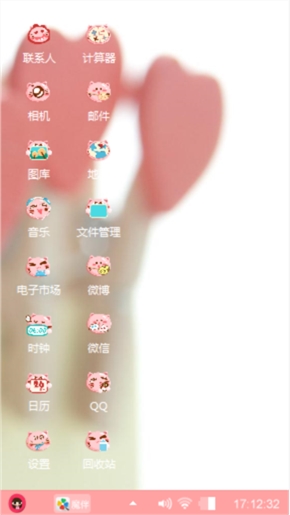 爱的满屋