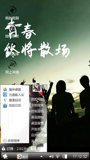 失去的年华