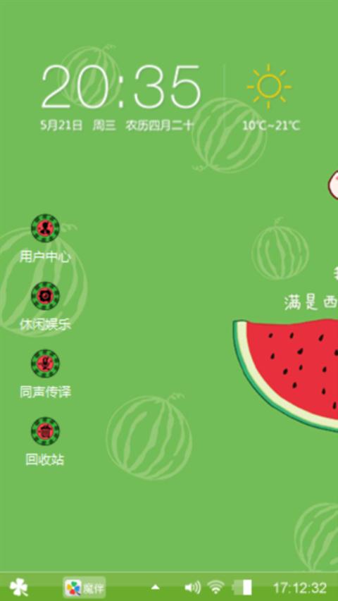 love西瓜