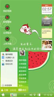 love西瓜