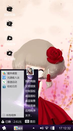 小不点
