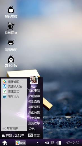 小木人的旅行