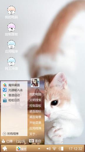 可爱猫咪