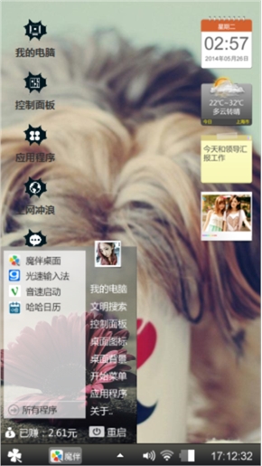 狗在吃什么
