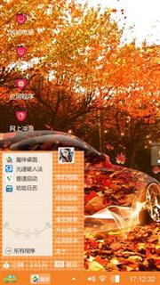 爱我到永远