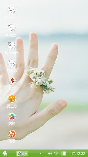 花环戒指