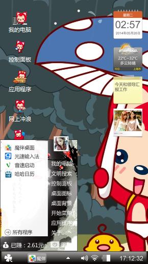 阿狸桌面