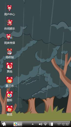阿狸桌面