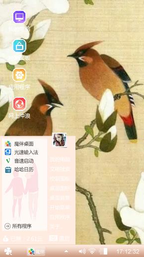 鸟语花香