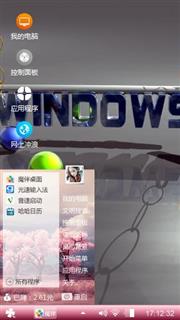 我有我的个性。