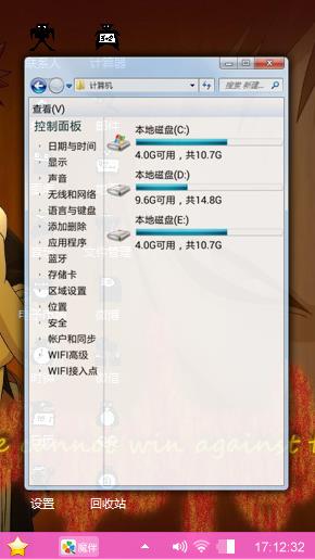 我手机刷机你说你是