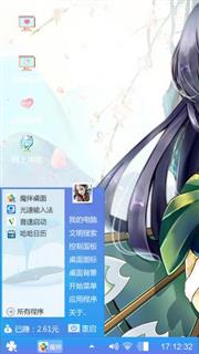 清晰