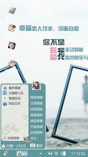 幸福如人饮水