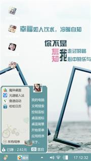 幸福如人饮水