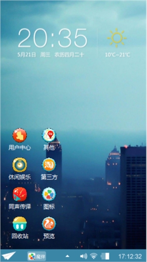 城市