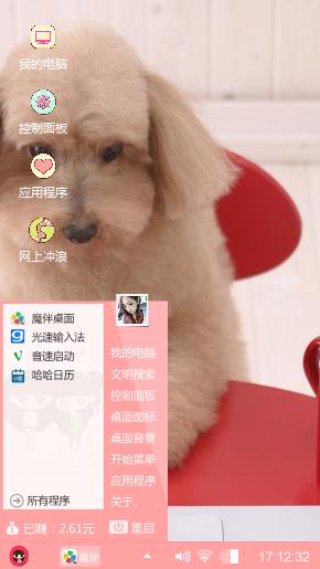 可爱小狗