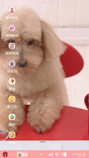 可爱小狗
