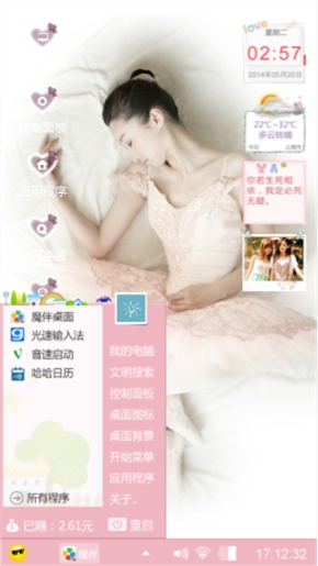 纯纯的芭蕾少女