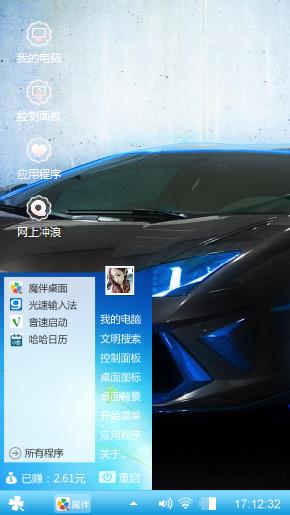 爱你到天明