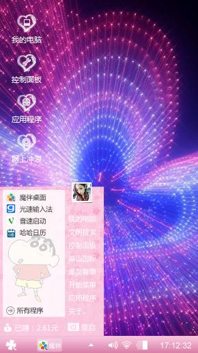心心相印